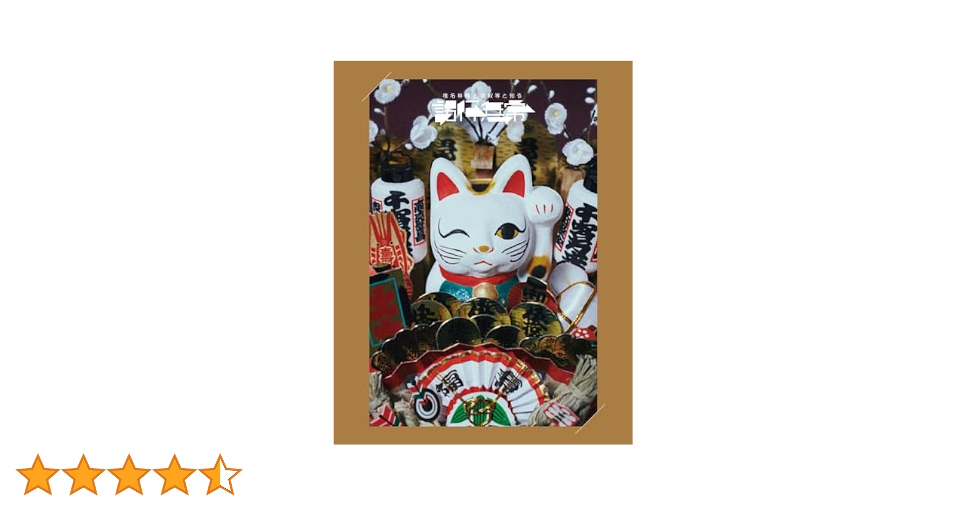 椎名林檎/椎名林檎と彼奴等と知る諸行無常〈初回限定盤〉 Amazon.co.jp: 椎名林檎と_椎名林檎と彼奴等と知る諸行無常